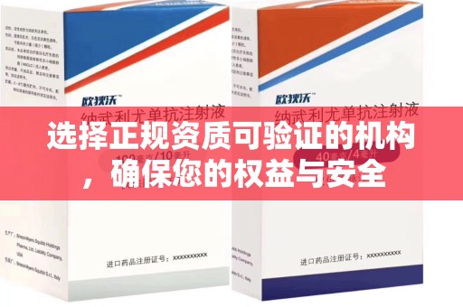 湛江选择正规资质可验证的机构，确保您的权益与安全