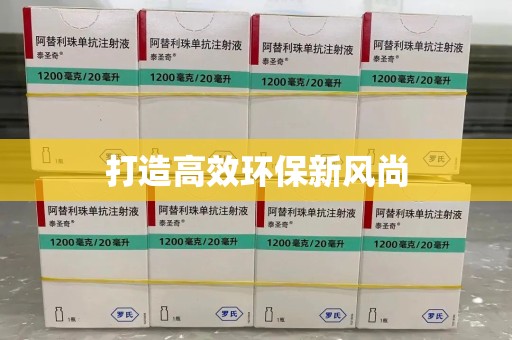 湛江打造高效环保新风尚