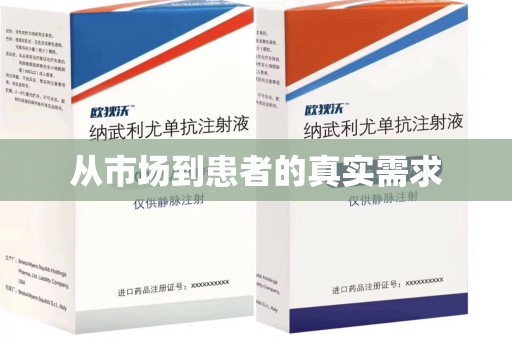 湛江从市场到患者的真实需求