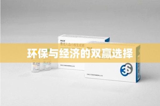 湛江环保与经济的双赢选择
